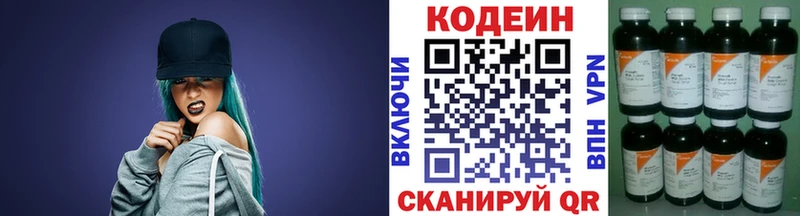 гидра ссылка  наркота  Пикалёво  Codein напиток Lean (лин) 