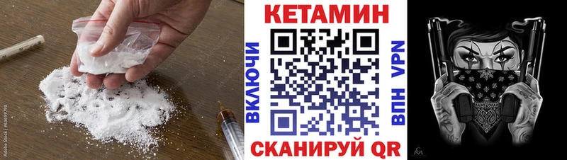 КЕТАМИН ketamine  хочу   Пикалёво 