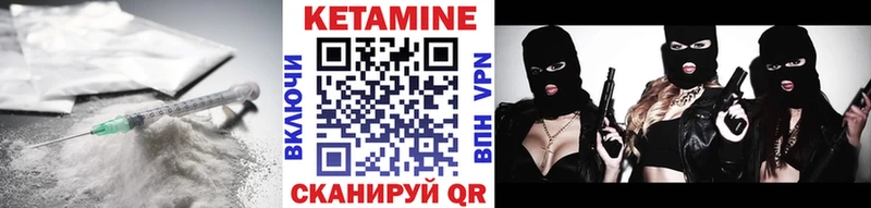 КЕТАМИН VHQ Пикалёво