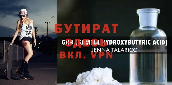 бутират Нягань